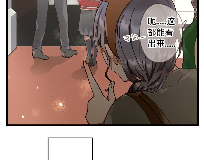 星之花韩漫全集-第125话 修学旅行和内心无删减无遮挡章节图片 