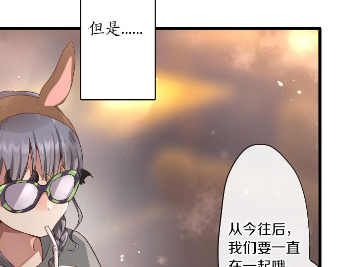 星之花韩漫全集-第125话 修学旅行和内心无删减无遮挡章节图片 