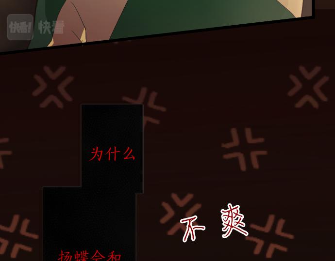 星之花韩漫全集-第125话 修学旅行和内心无删减无遮挡章节图片 