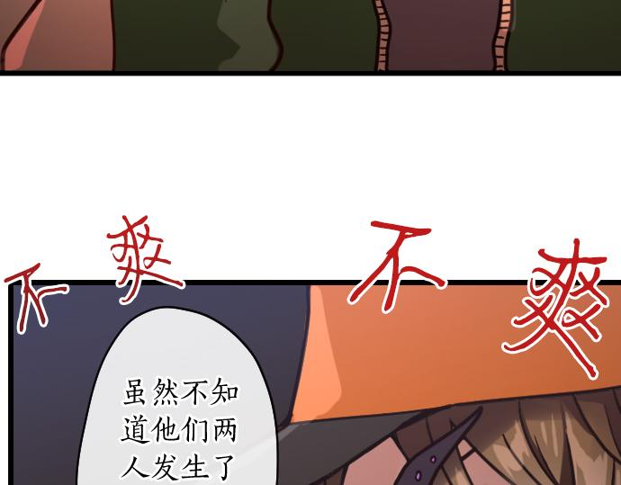 星之花韩漫全集-第125话 修学旅行和内心无删减无遮挡章节图片 