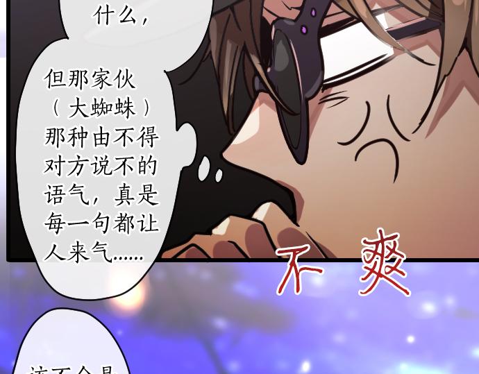 星之花韩漫全集-第125话 修学旅行和内心无删减无遮挡章节图片 