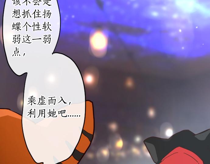 星之花韩漫全集-第125话 修学旅行和内心无删减无遮挡章节图片 