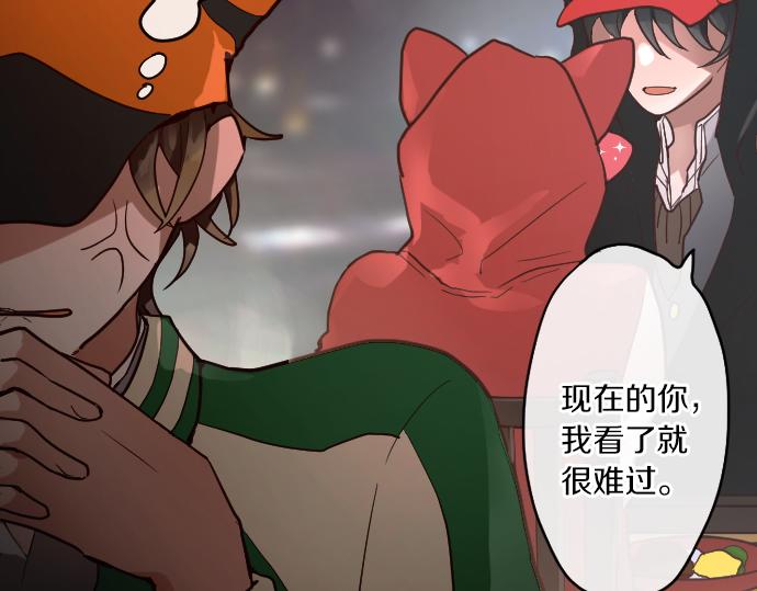 星之花韩漫全集-第125话 修学旅行和内心无删减无遮挡章节图片 