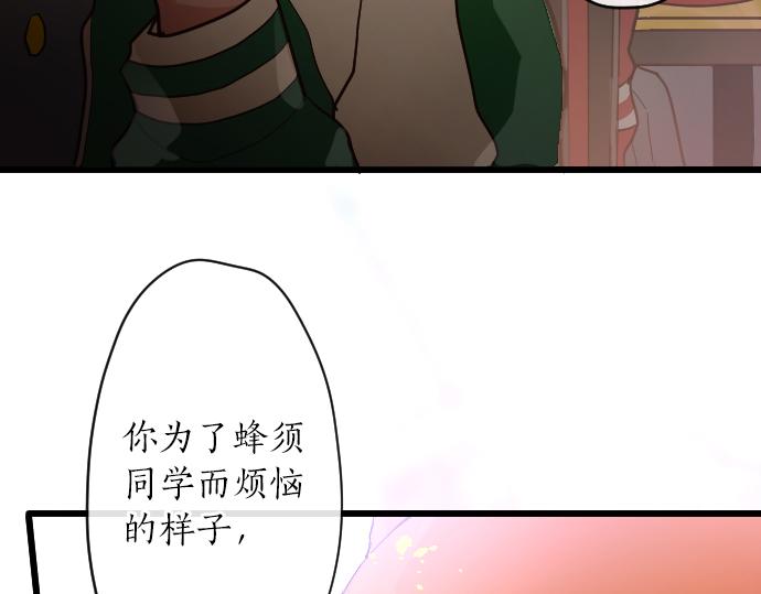 星之花韩漫全集-第125话 修学旅行和内心无删减无遮挡章节图片 