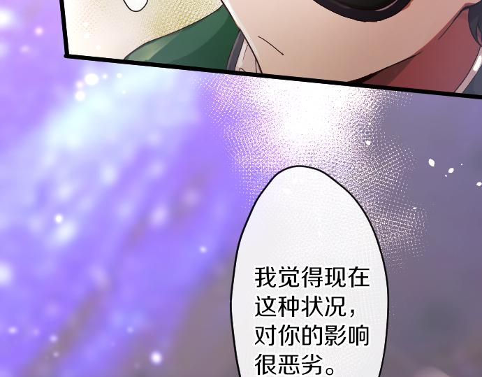 星之花韩漫全集-第125话 修学旅行和内心无删减无遮挡章节图片 