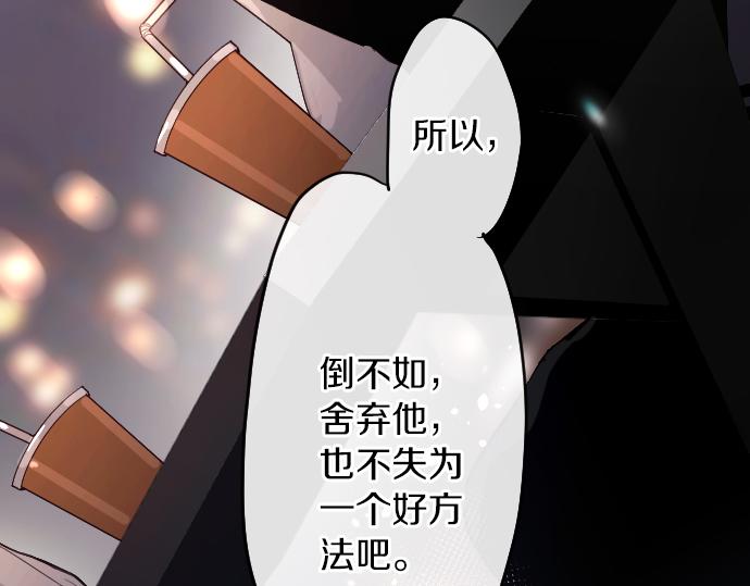 星之花韩漫全集-第125话 修学旅行和内心无删减无遮挡章节图片 