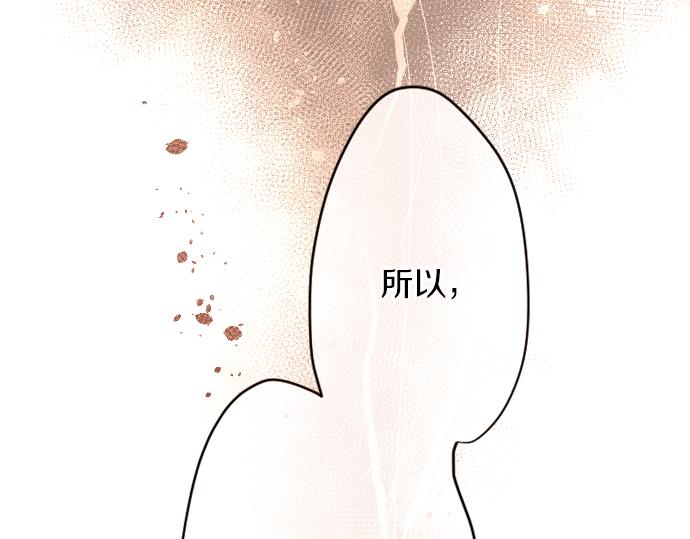星之花韩漫全集-第125话 修学旅行和内心无删减无遮挡章节图片 
