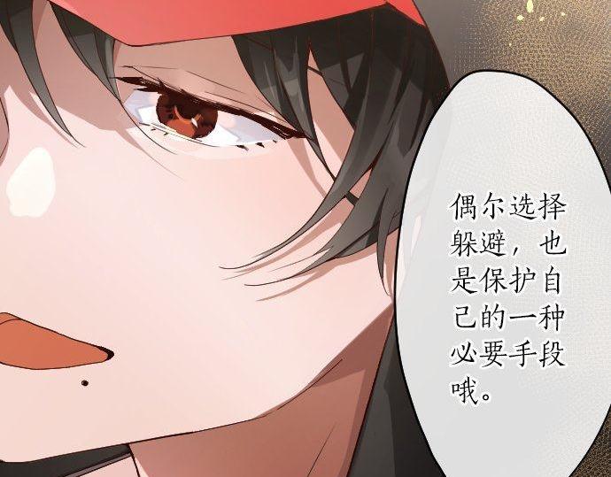星之花韩漫全集-第125话 修学旅行和内心无删减无遮挡章节图片 