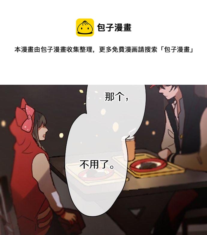 星之花韩漫全集-第125话 修学旅行和内心无删减无遮挡章节图片 