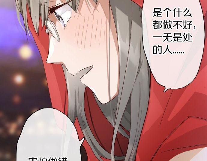 星之花韩漫全集-第125话 修学旅行和内心无删减无遮挡章节图片 