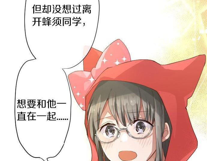 星之花韩漫全集-第125话 修学旅行和内心无删减无遮挡章节图片 