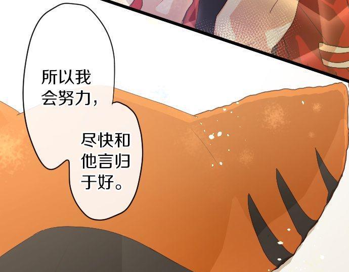 星之花韩漫全集-第125话 修学旅行和内心无删减无遮挡章节图片 