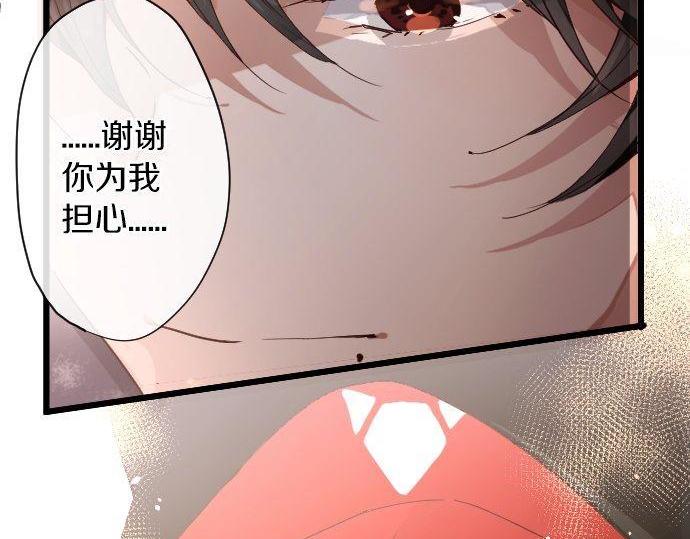 星之花韩漫全集-第125话 修学旅行和内心无删减无遮挡章节图片 