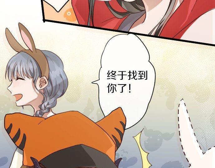 星之花韩漫全集-第125话 修学旅行和内心无删减无遮挡章节图片 