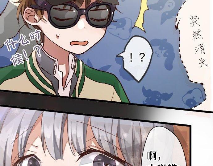 星之花韩漫全集-第125话 修学旅行和内心无删减无遮挡章节图片 