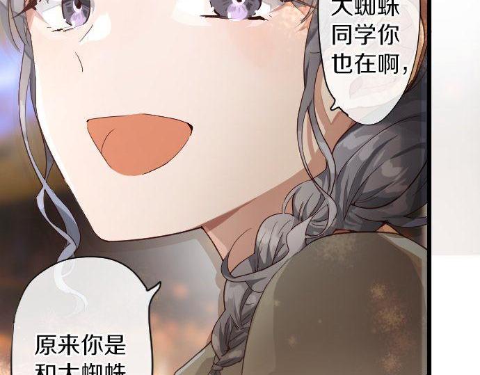 星之花韩漫全集-第125话 修学旅行和内心无删减无遮挡章节图片 