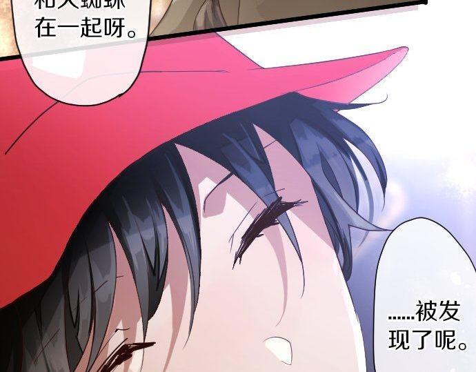 星之花韩漫全集-第125话 修学旅行和内心无删减无遮挡章节图片 