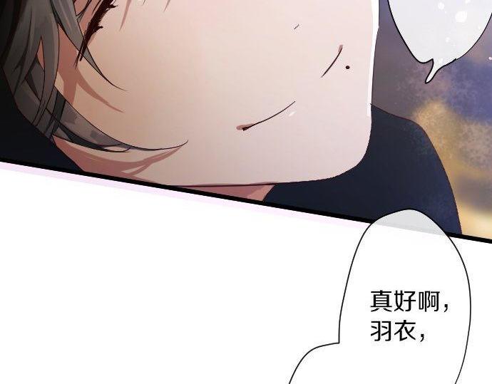 星之花韩漫全集-第125话 修学旅行和内心无删减无遮挡章节图片 