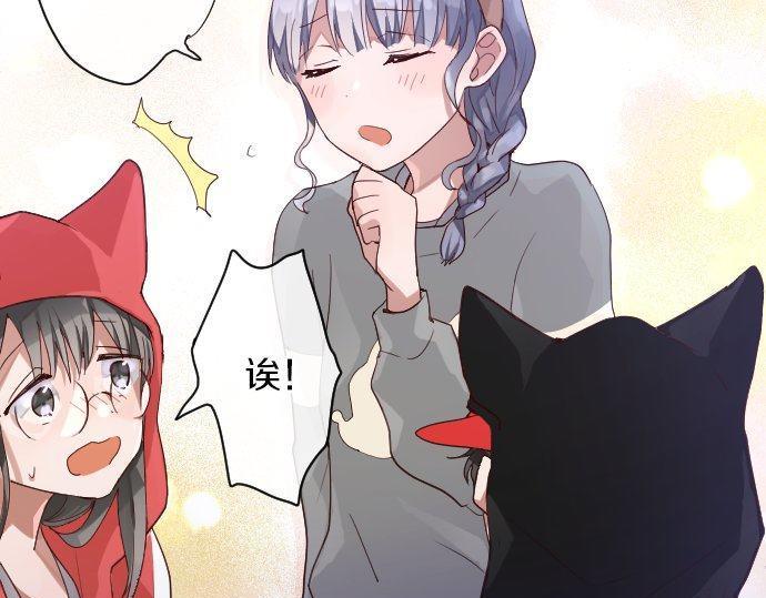 星之花韩漫全集-第125话 修学旅行和内心无删减无遮挡章节图片 