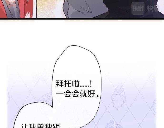 星之花韩漫全集-第125话 修学旅行和内心无删减无遮挡章节图片 