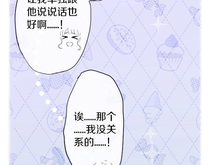 星之花韩漫全集-第125话 修学旅行和内心无删减无遮挡章节图片 