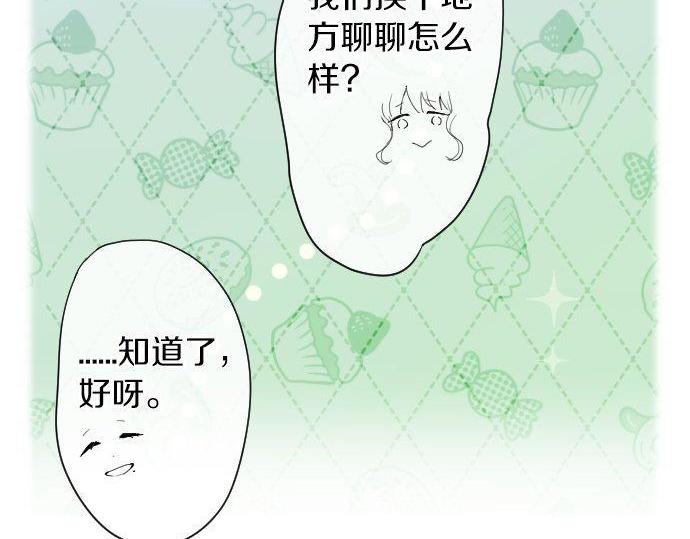 星之花韩漫全集-第125话 修学旅行和内心无删减无遮挡章节图片 