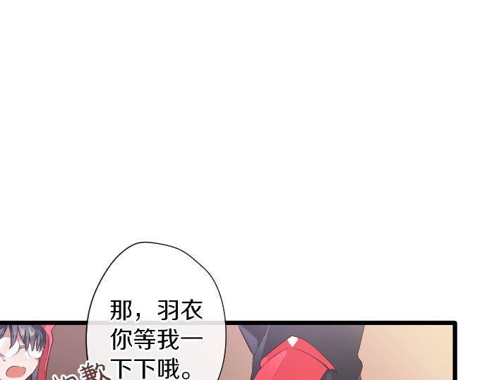星之花韩漫全集-第125话 修学旅行和内心无删减无遮挡章节图片 