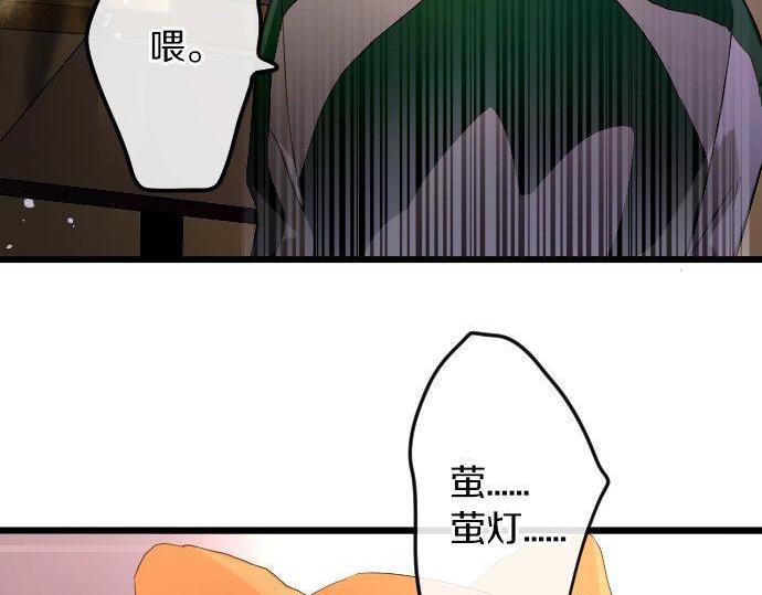 星之花韩漫全集-第125话 修学旅行和内心无删减无遮挡章节图片 
