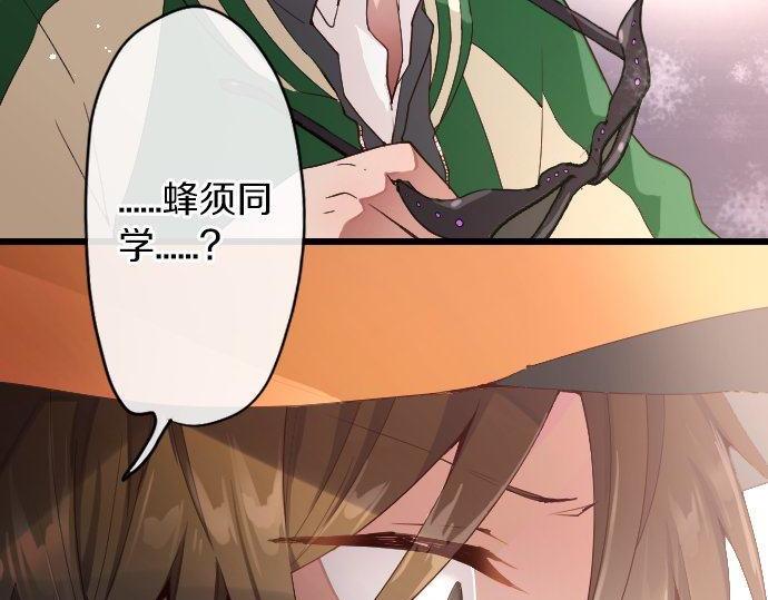 星之花韩漫全集-第125话 修学旅行和内心无删减无遮挡章节图片 