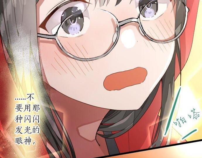 星之花韩漫全集-第125话 修学旅行和内心无删减无遮挡章节图片 