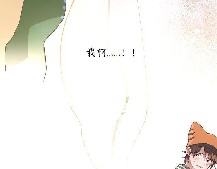 星之花韩漫全集-第125话 修学旅行和内心无删减无遮挡章节图片 