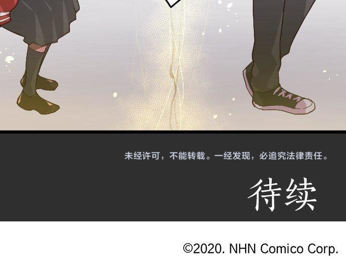 星之花韩漫全集-第125话 修学旅行和内心无删减无遮挡章节图片 