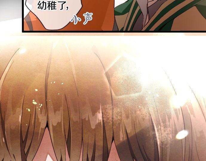 星之花韩漫全集-第126话 修学旅行和告白无删减无遮挡章节图片 