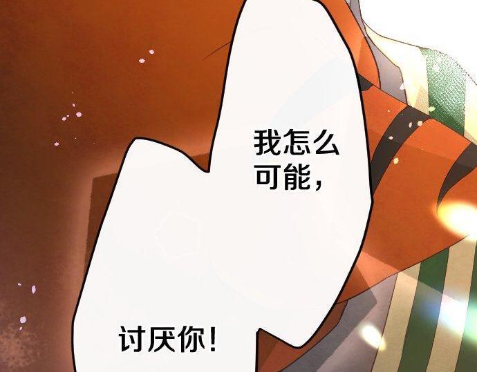 星之花韩漫全集-第126话 修学旅行和告白无删减无遮挡章节图片 