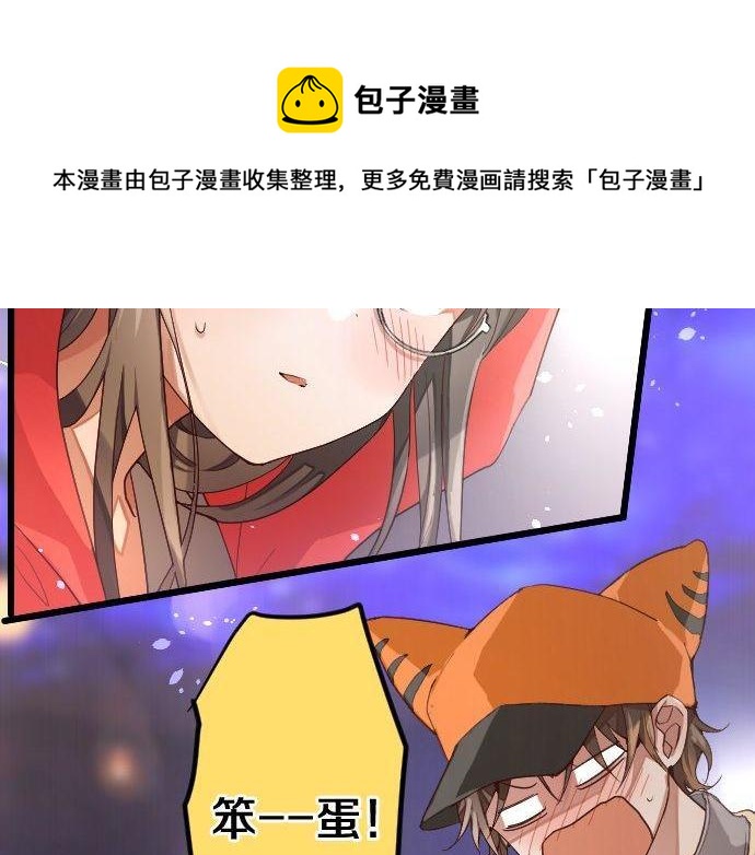 星之花韩漫全集-第126话 修学旅行和告白无删减无遮挡章节图片 
