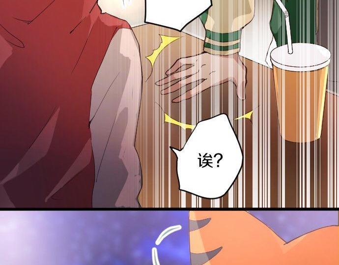 星之花韩漫全集-第126话 修学旅行和告白无删减无遮挡章节图片 