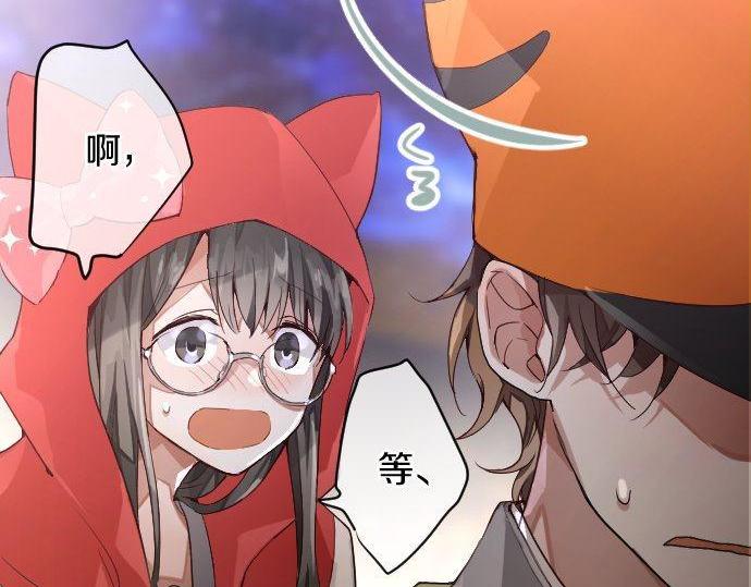 星之花韩漫全集-第126话 修学旅行和告白无删减无遮挡章节图片 