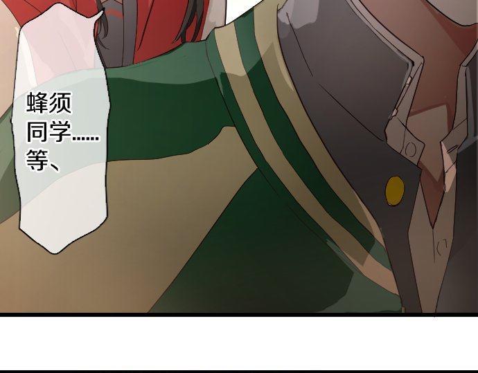 星之花韩漫全集-第126话 修学旅行和告白无删减无遮挡章节图片 