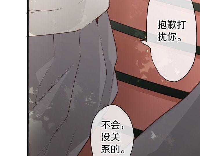 星之花韩漫全集-第126话 修学旅行和告白无删减无遮挡章节图片 