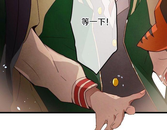 星之花韩漫全集-第126话 修学旅行和告白无删减无遮挡章节图片 