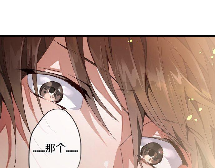 星之花韩漫全集-第126话 修学旅行和告白无删减无遮挡章节图片 