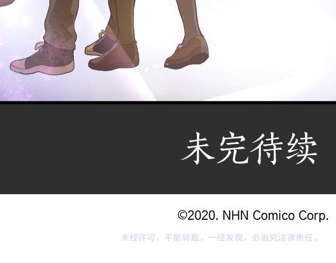 星之花韩漫全集-第126话 修学旅行和告白无删减无遮挡章节图片 