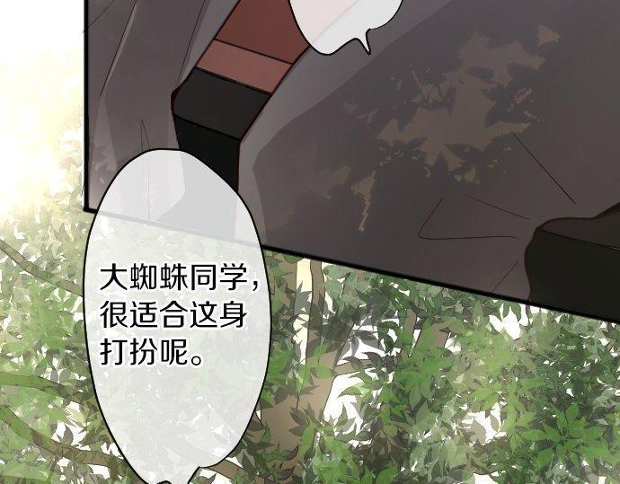 星之花韩漫全集-第126话 修学旅行和告白无删减无遮挡章节图片 