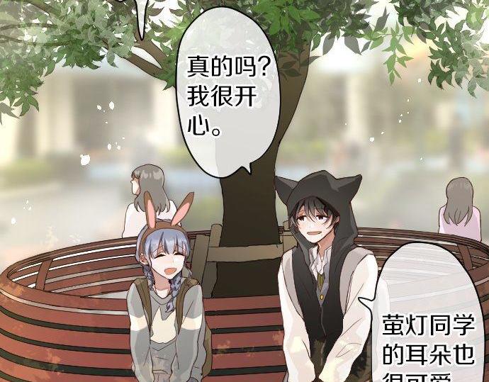 星之花韩漫全集-第126话 修学旅行和告白无删减无遮挡章节图片 