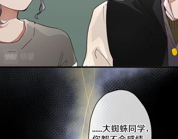星之花韩漫全集-第126话 修学旅行和告白无删减无遮挡章节图片 
