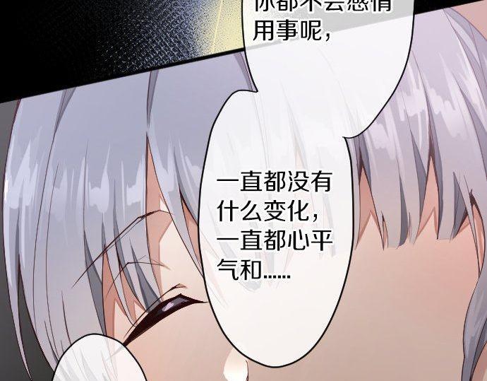 星之花韩漫全集-第126话 修学旅行和告白无删减无遮挡章节图片 