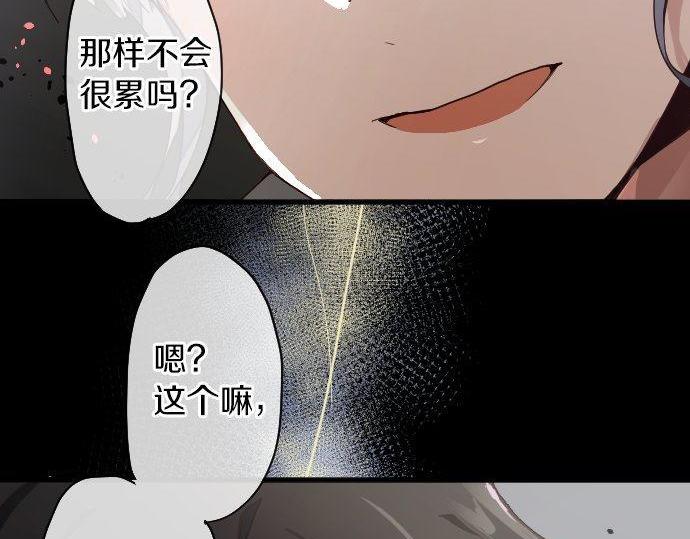 星之花韩漫全集-第126话 修学旅行和告白无删减无遮挡章节图片 