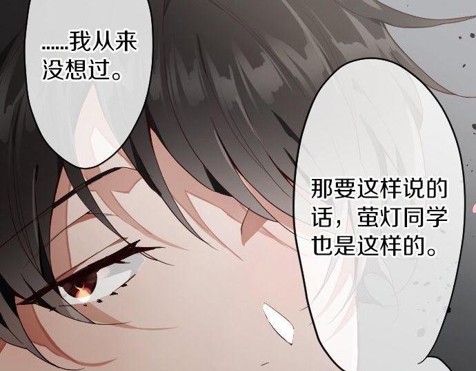 星之花韩漫全集-第126话 修学旅行和告白无删减无遮挡章节图片 