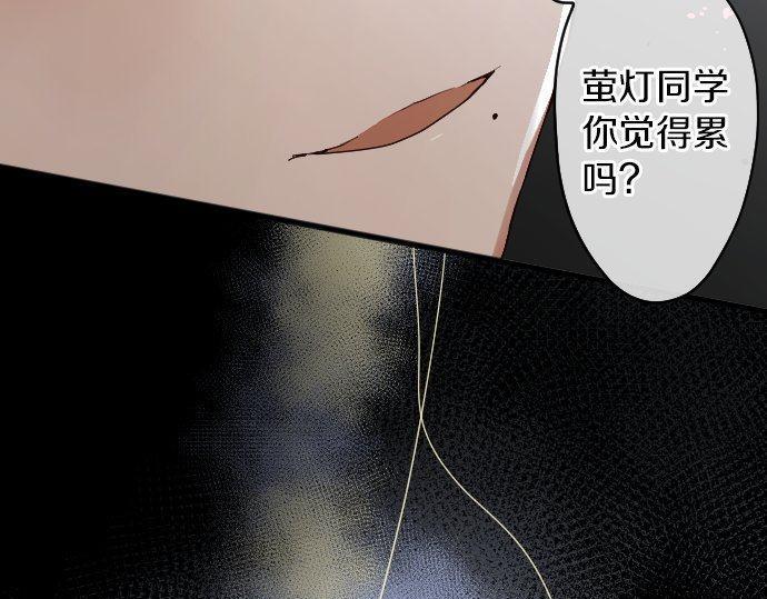 星之花韩漫全集-第126话 修学旅行和告白无删减无遮挡章节图片 
