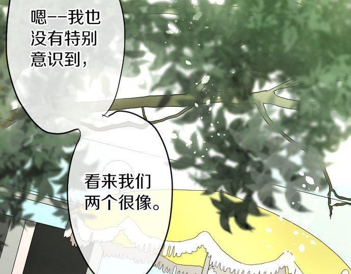 星之花韩漫全集-第126话 修学旅行和告白无删减无遮挡章节图片 